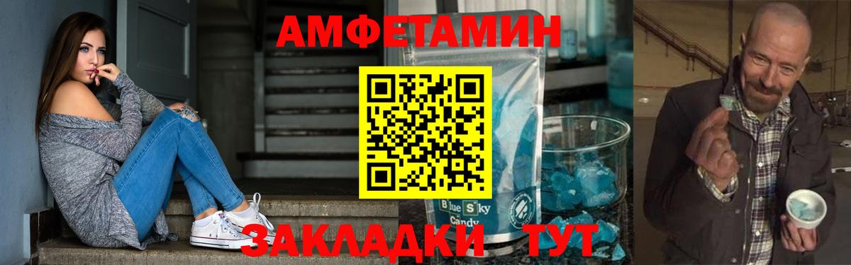 АМФ  Верхний Уфалей  Амфетамин Розовый 