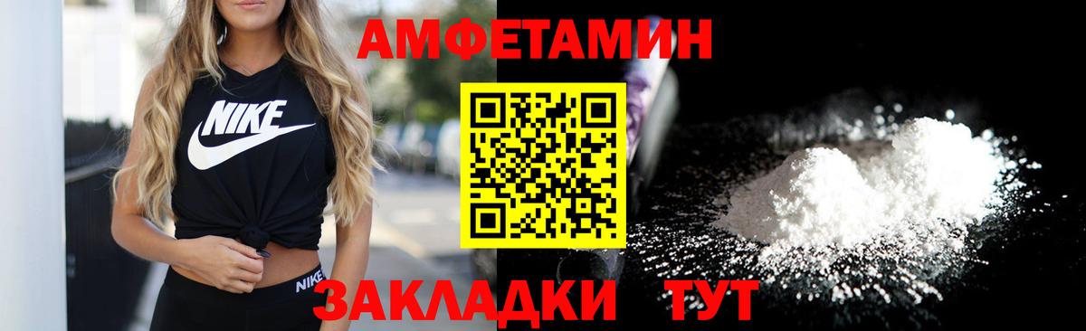 АМФ Premium Верхний Уфалей