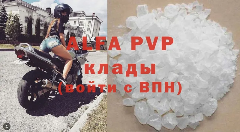 Alfa_PVP мука  Верхний Уфалей 