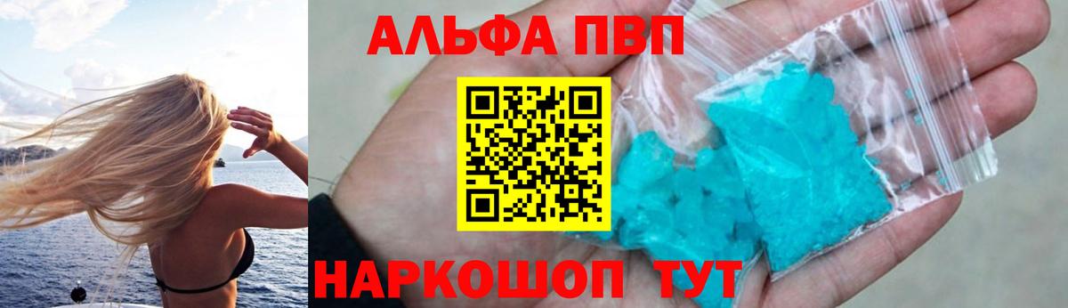 A PVP Соль  Верхний Уфалей  Alfa_PVP мука 