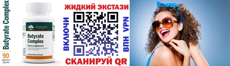 Бутират бутик  Верхний Уфалей 