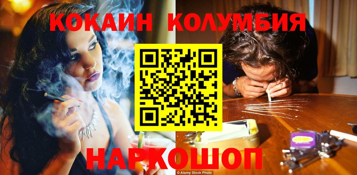 Кокаин FishScale Верхний Уфалей