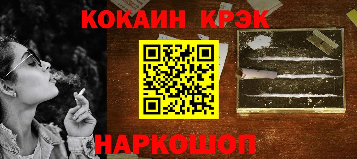 Cocaine 98%  Кокаин  Вход с VPN  Верхний Уфалей  Cocaine Эквадор 