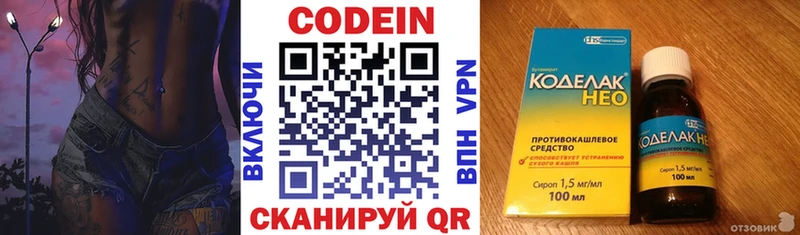 Кодеин напиток Lean (лин) закладки Верхний Уфалей
