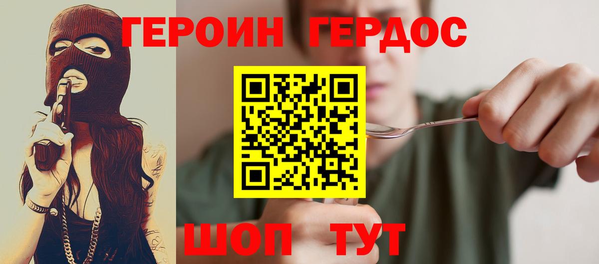 ГЕРОИН  Верхний Уфалей  Героин VHQ 