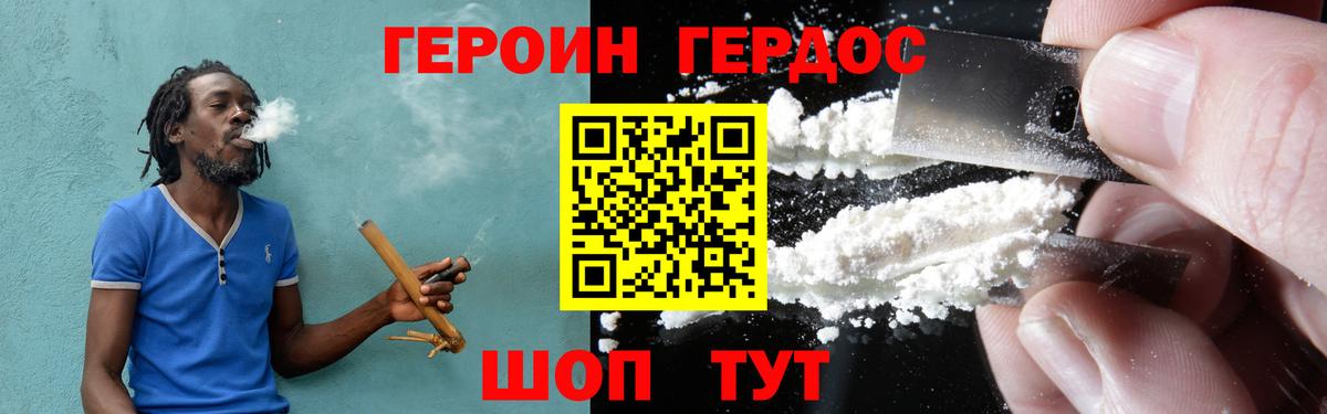Героин  Вход с VPN  Верхний Уфалей  Героин хмурый 