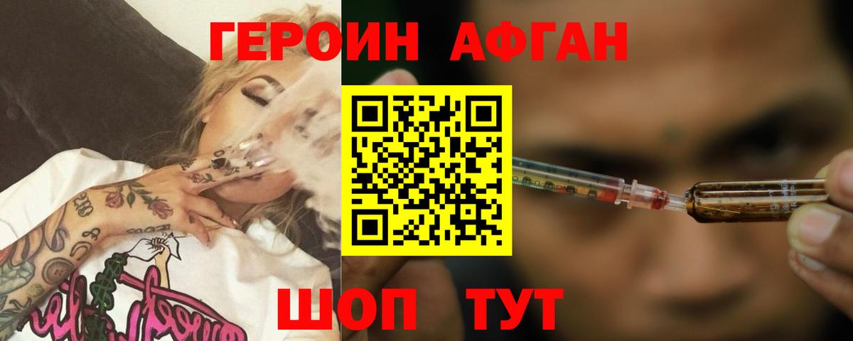 Героин герыч Верхний Уфалей