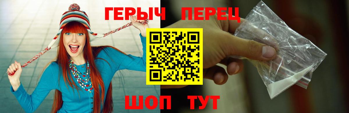 Героин гречка Верхний Уфалей
