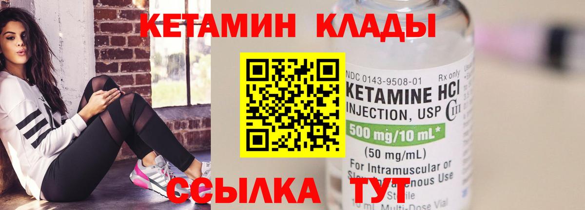 КЕТАМИН ketamine  Верхний Уфалей  Кетамин ketamine 