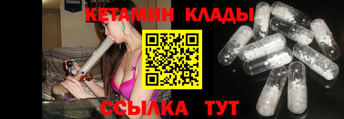КЕТАМИН VHQ  Кетамин VHQ  Верхний Уфалей  Вход с VPN 