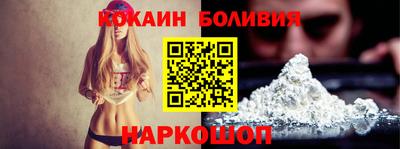 кокаин VHQ Балаково