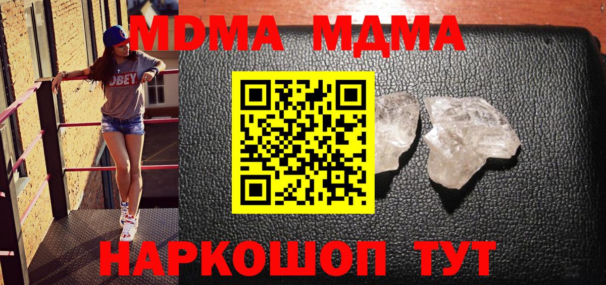 МДМА кристаллы Верхний Уфалей