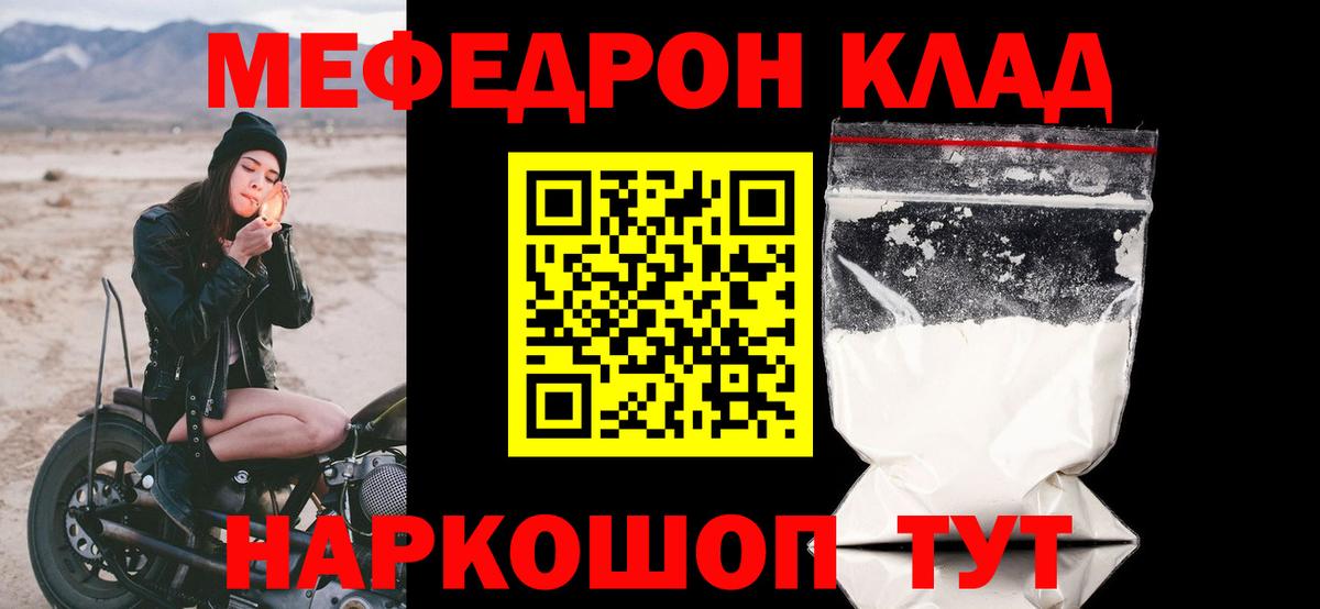 Верхний Уфалей  Меф VHQ  Вход с VPN  Мефедрон  МЕФ 4 MMC 