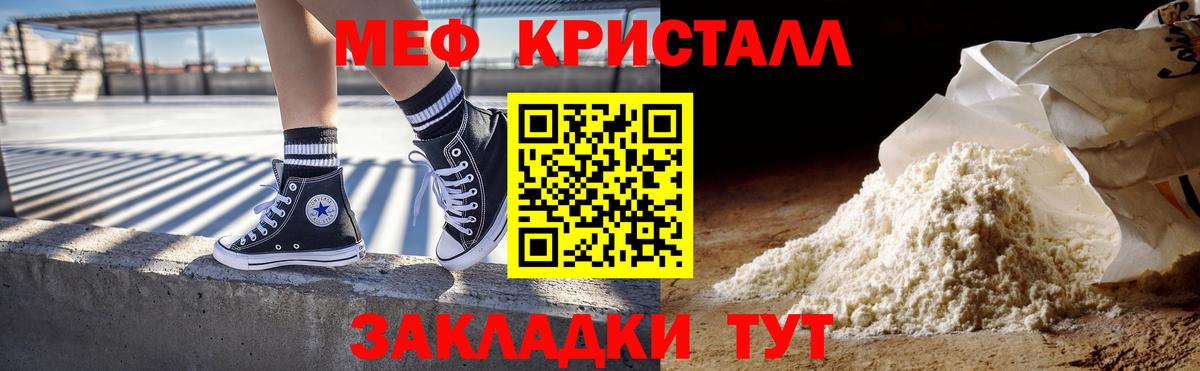 Мефедрон мука Верхний Уфалей