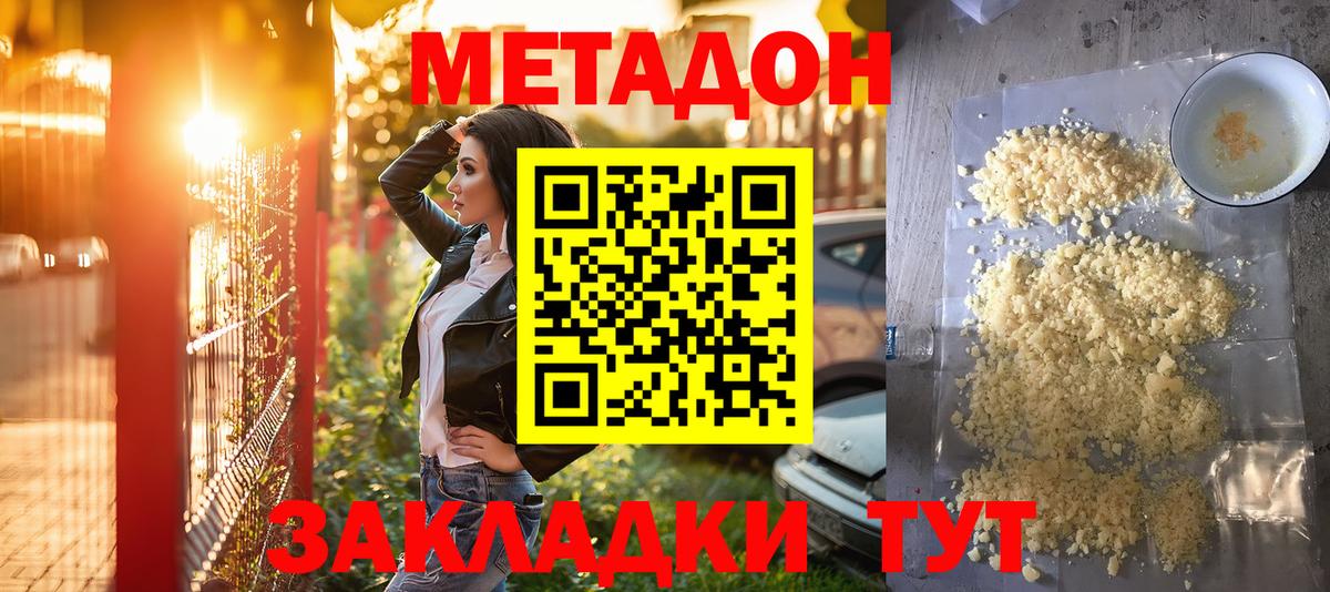 МЕТАДОН белоснежный  Метадон VHQ  Верхний Уфалей  Вход с VPN 