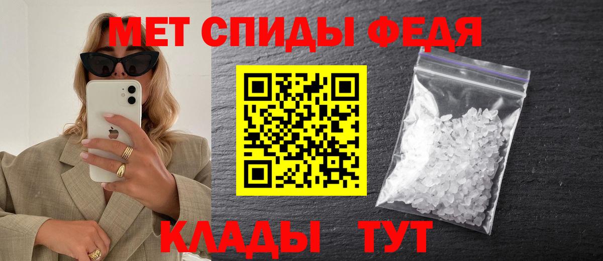 МЕТАМФЕТАМИН мет Верхний Уфалей