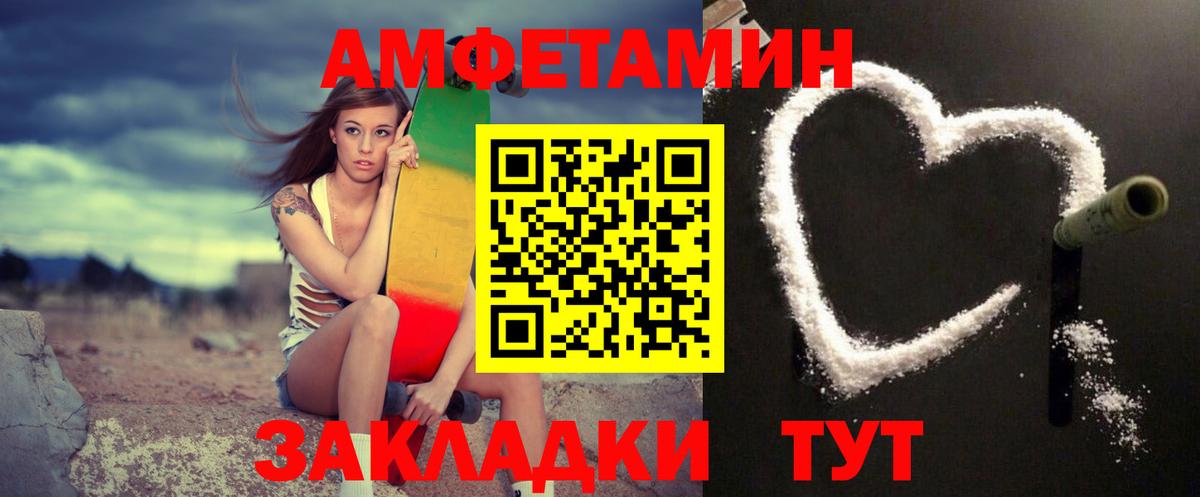Верхний Уфалей  МЕТАМФЕТАМИН винт  Вход с VPN 