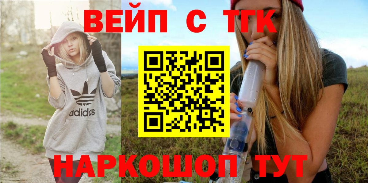 Дистиллят ТГК Wax Верхний Уфалей