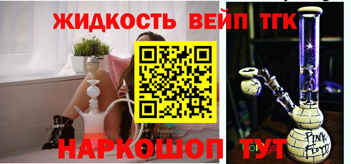 Верхний Уфалей  ТГК вейп с тгк  Вход с VPN 