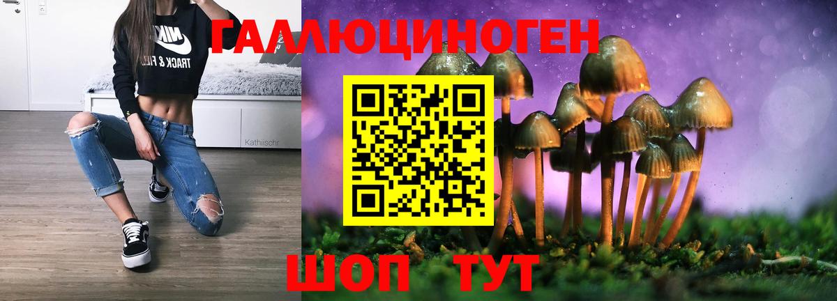 Галлюциногенные грибы прущие грибы Верхний Уфалей