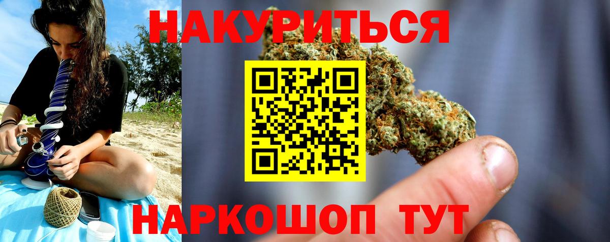 Каннабис THC 21% Верхний Уфалей